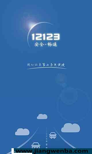 交管12123怎么绑定非本人机动车？找不到原车主了怎么绑12123