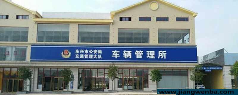 同一名下车辆号牌平移流程，名下车牌互换条件