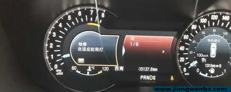 自适应前照灯系统故障灯亮了，自适应大灯故障怎么办