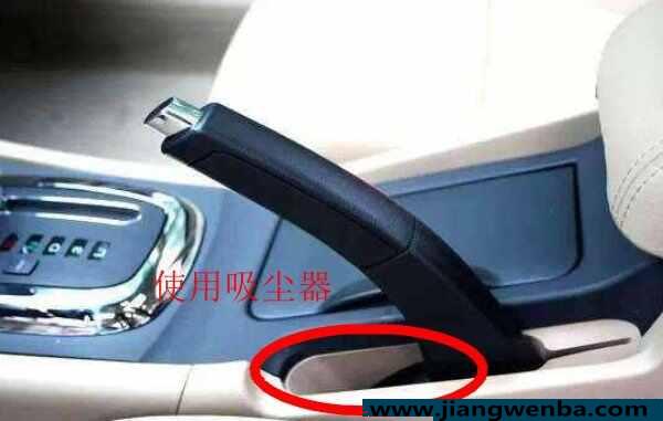 解决手刹缝隙掉进异物，手刹缝里异物怎么取出图解