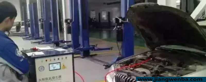 4s店氢氧除碳有必要吗？氢氧除碳对发动机有损害是真的吗