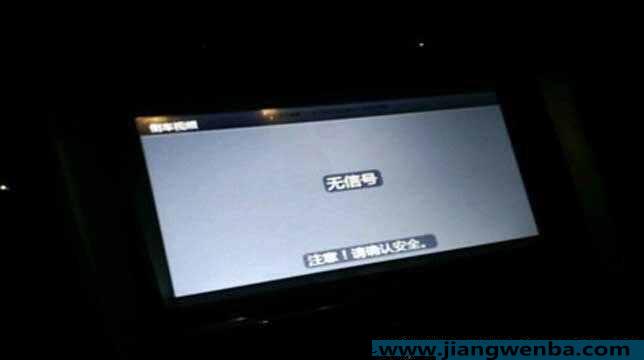 倒车影像显示无信号，倒车影像无信号是怎么回事