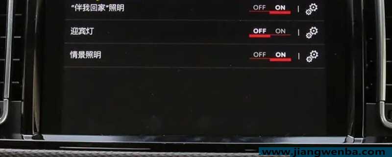 大灯延时关闭是什么意思？大灯延时关闭对电瓶伤害大吗